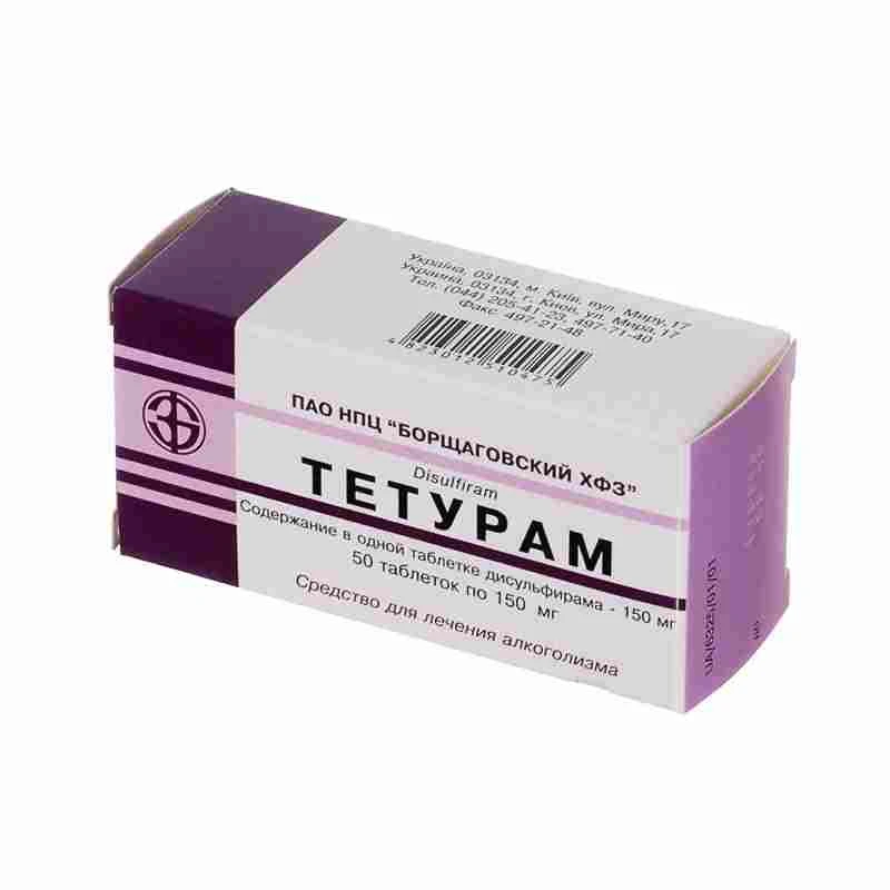 Тетурам, таб 150мг, N10x5 Тетурам, таб 150мг, N10x5