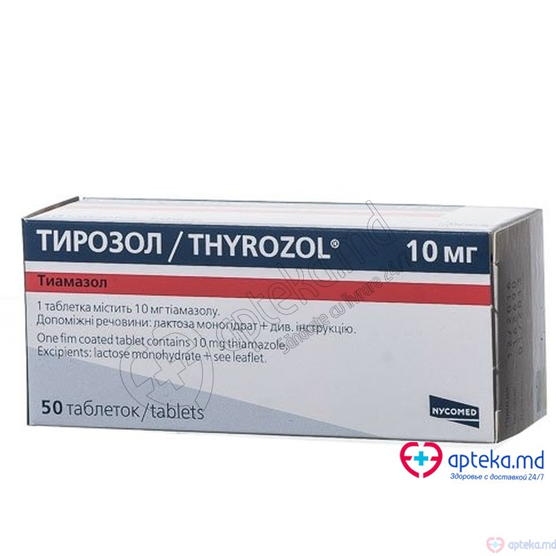 Thyrozol comp. film. 10 mg N10x5