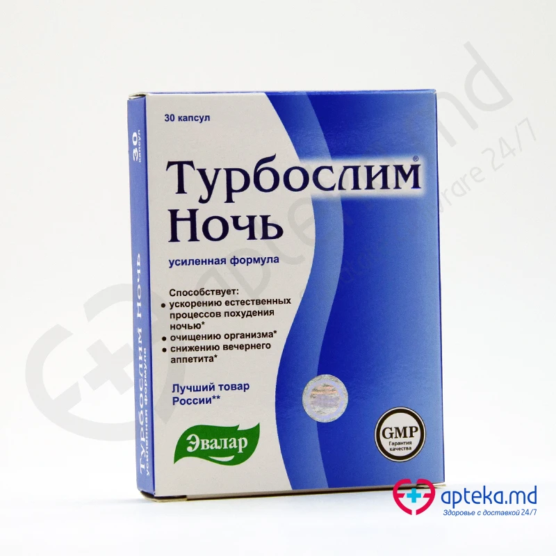 Турбослим ночь, капс, N30 Турбослим ночь, капс, N30