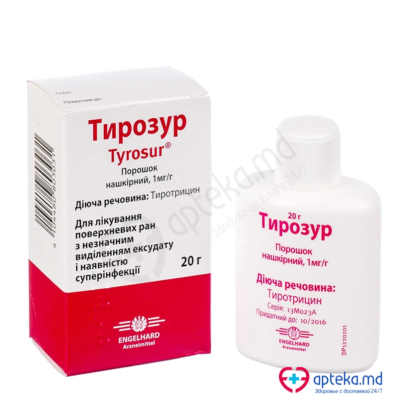 Тирозур, пор д/наруж прим 1мг/г, 5 г Тирозур, пор д/наруж прим 1мг/г, 5 г