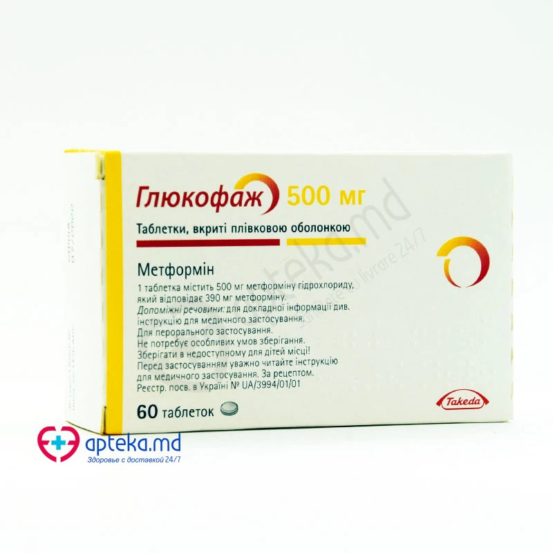 Глюкофаж, таб п/о 500мг, N15x4 Глюкофаж, таб п/о 500мг, N15x4
