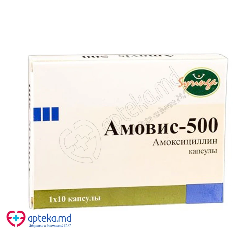 Амовис-500 капсулы N10 Амовис-500 капсулы N10