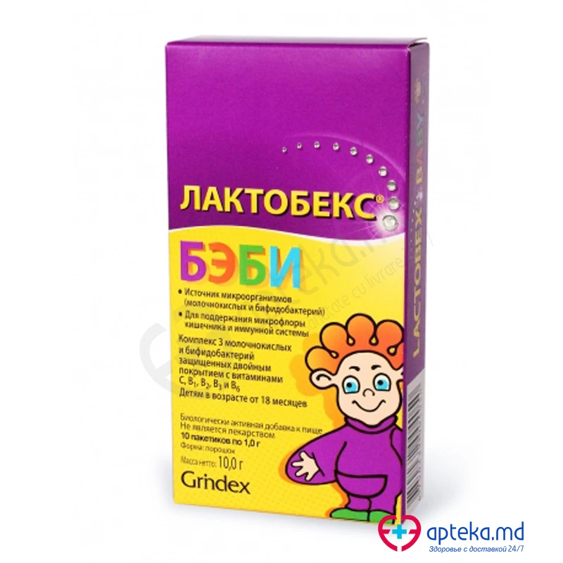 Лактобекс Беби пакетики N10 Лактобекс Беби пакетики N10