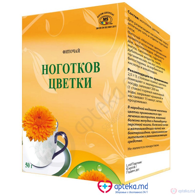 Календулы цветы фиточай 50 г