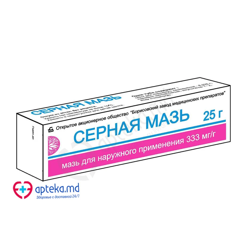 Серная мазь 33,3% 25 г N1 Серная мазь 33,3% 25 г N1