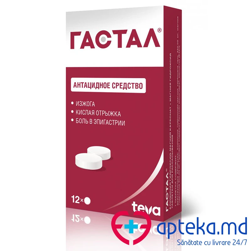 Гастал, таб 450/300мг, N6x2 Гастал, таб 450/300мг, N6x2