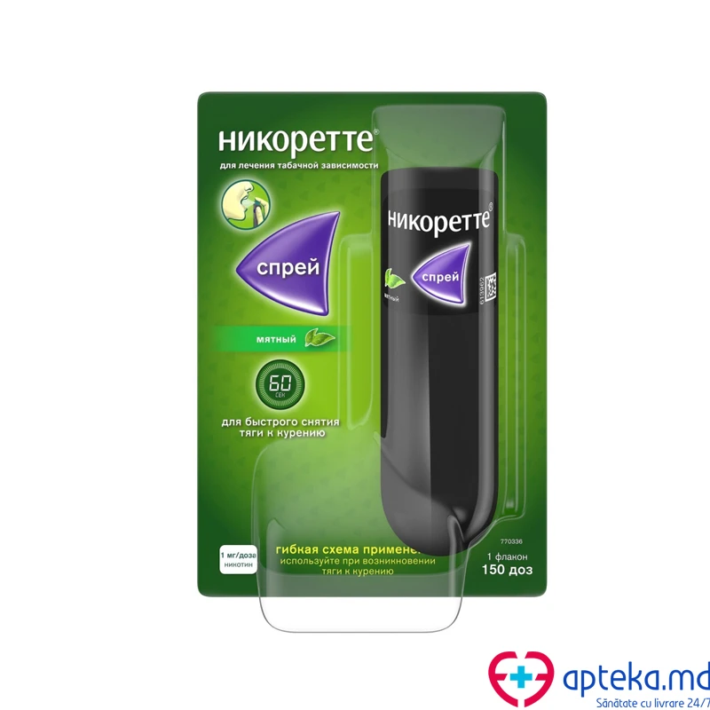 Никоретте спрей 1 мг/доза 150 доз N1 Никоретте спрей 1 мг/доза 150 доз N1