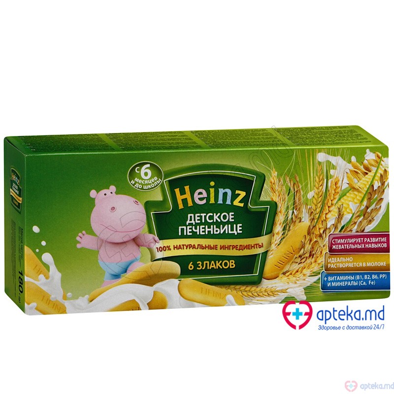 Biscuiti HEINZ multicereale 160g