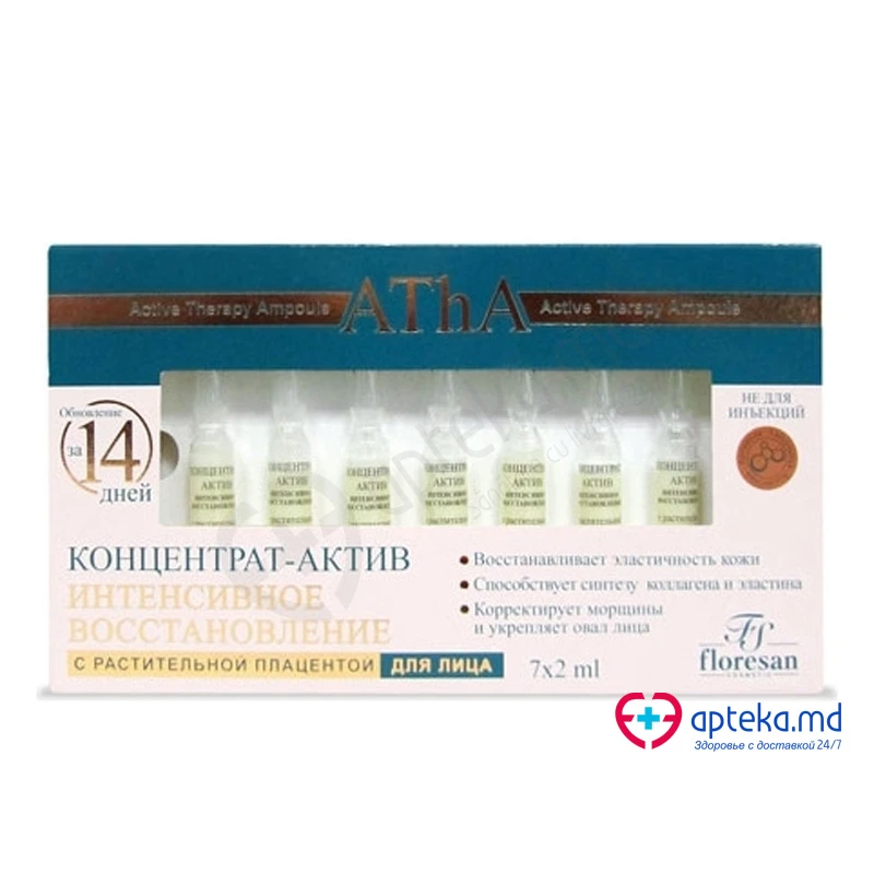 F01-348 "Recuperare intensiv" concentrat activ cu placenta vegetala 7x2ml