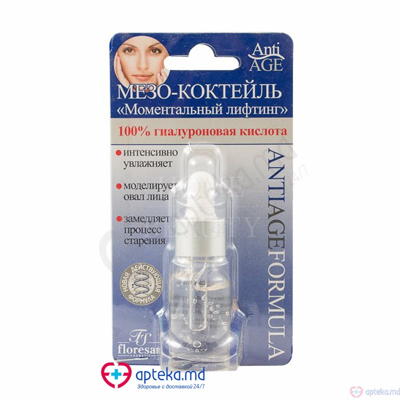 F00-162 Meso-cocktail "lifting instant" cu acid hialuronic 10ml