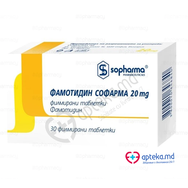 Фамотидин Софарма табл п/обол 20 мг N10x3 Фамотидин Софарма табл п/обол 20 мг N10x3