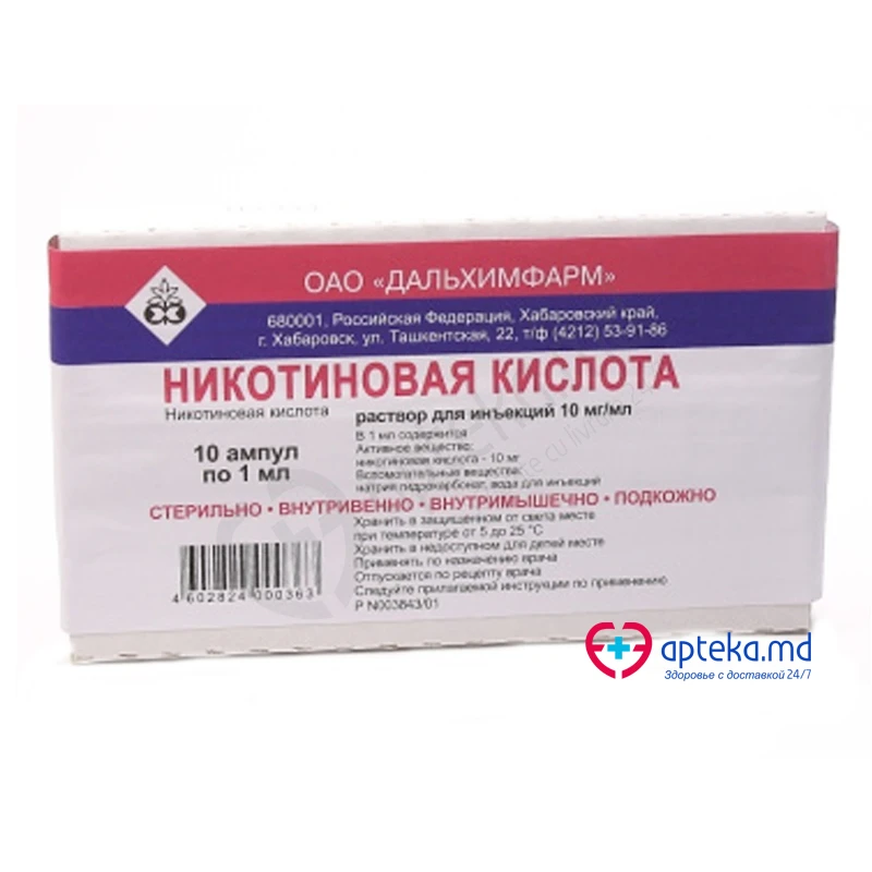 Никотиновая Кислота, р-р д/инъ 1%, 1 мл, N10