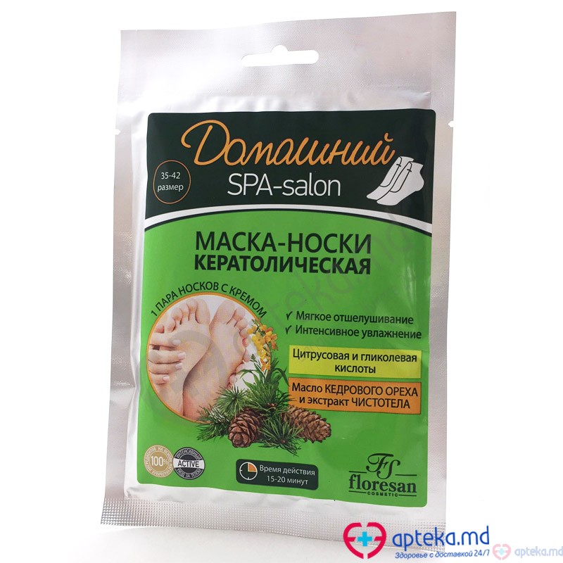 F04-548 Sosete-masca keratolitica p/u picioare 47g