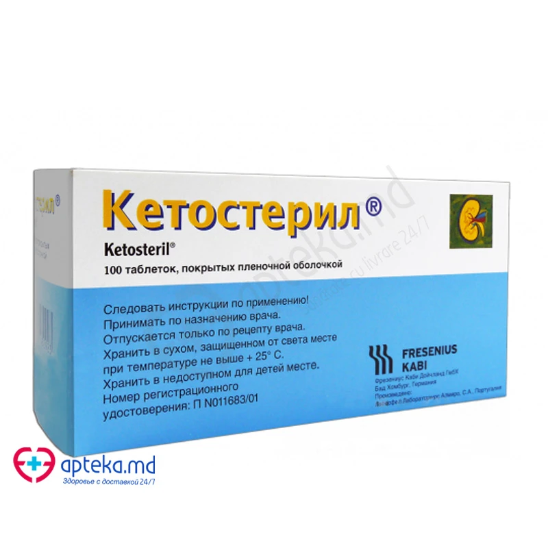 Кетостерил табл п/обол N20x5 Кетостерил табл п/обол N20x5
