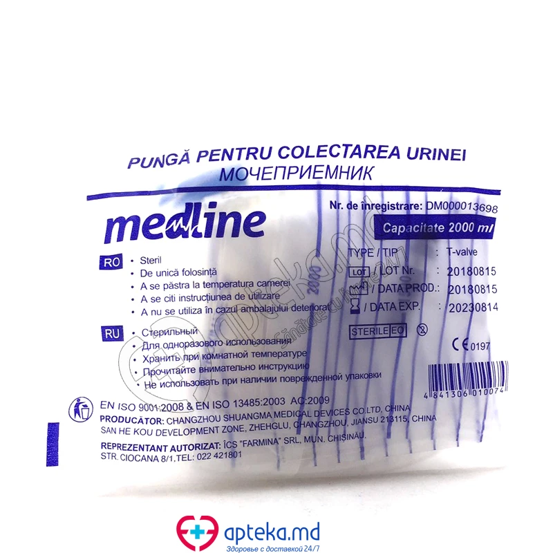 Мешок д/сбора мочи 2 л (MEDLINE) T valve Мешок д/сбора мочи 2 л (MEDLINE) T valve