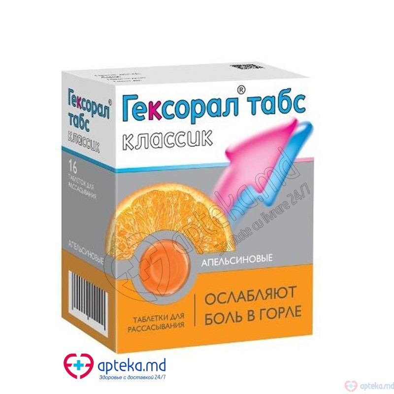 Hexoral Tabs Classic aroma portocala comp. de supt 1,2 mg + 0,6 mg N4x4