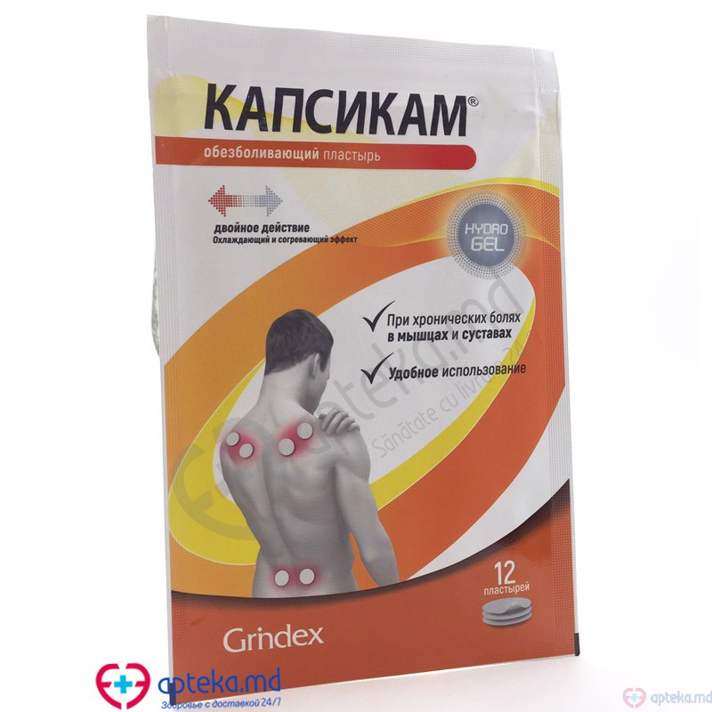 Emplastru Kapsikam cu hydrogel N12