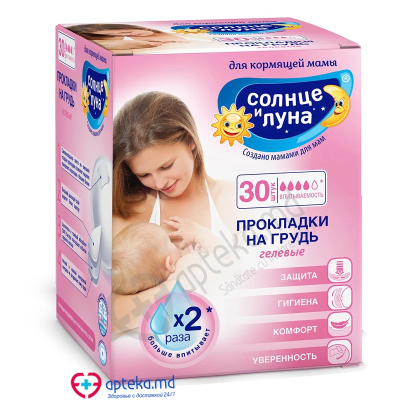 Прокладки для груди для кормящих N30 Прокладки для груди для кормящих N30