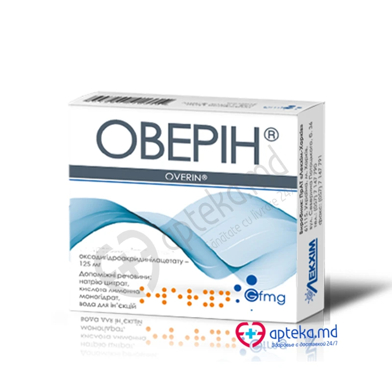 Оверин, р-р д/инъ 125мг/мл, 2 мл, N5 Оверин, р-р д/инъ 125мг/мл, 2 мл, N5