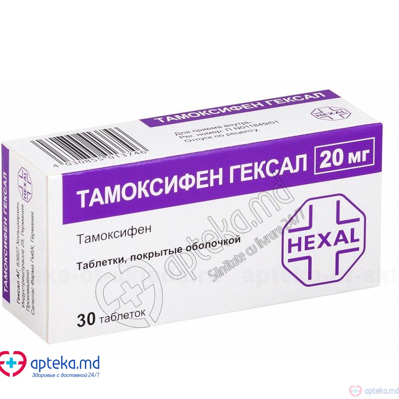 Tamoxifen Hexal comp. 20 mg N30