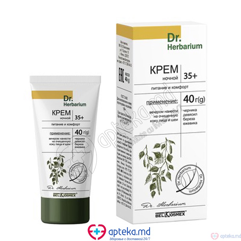 *02-17 Крем ночной 35+ питание и комфорт Dr. Herbarium 40 г