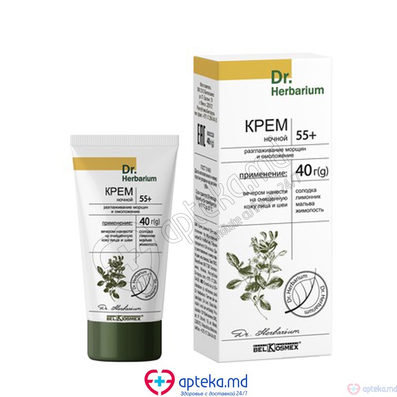 *02-19 Крем ночной 55+ разглаживание морщин и омоложение Dr. Herbarium 40 г