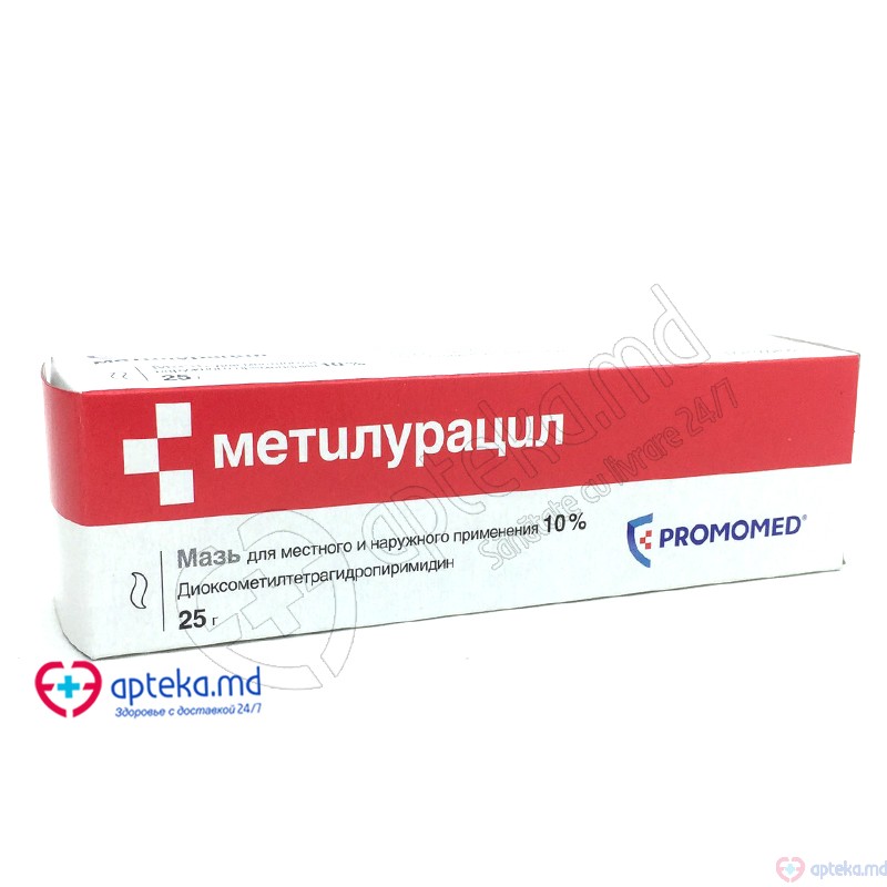 Метилурациловая мазь 10% 25 г N1