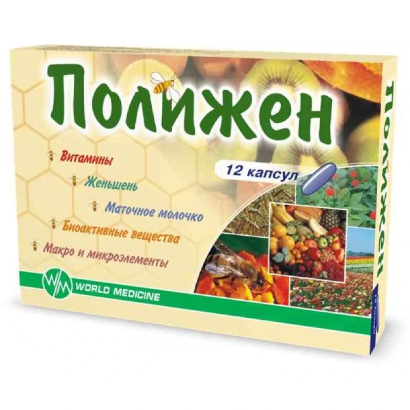 Полижен, капс мягк, N6x2 Полижен, капс мягк, N6x2