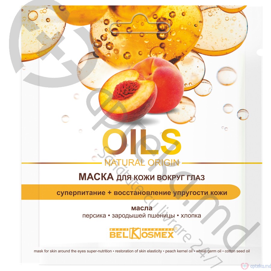 *16-11 Masca p/u pielea din jurul ochilor, Supernutritie 2buc