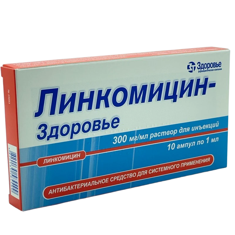 Линкомицин-Здоровье, р-р д/инъ 300мг/мл, 1 мл, N10