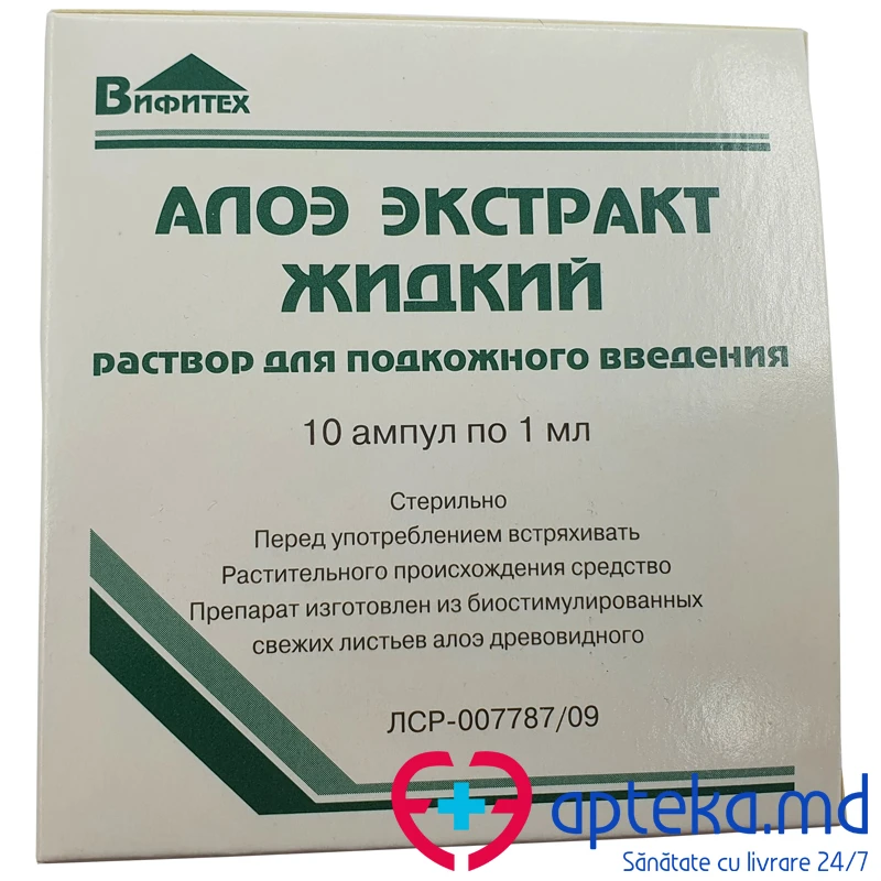 Экстракт алоэ рр д/ин 1 мл N10 Экстракт алоэ рр д/ин 1 мл N10