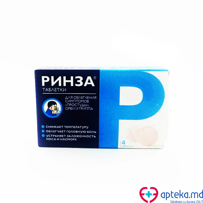 Ринза табл N4 Ринза табл N4