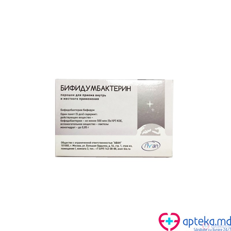 Bifidumbacterin pulb./susp. orala 5 doze N2x5