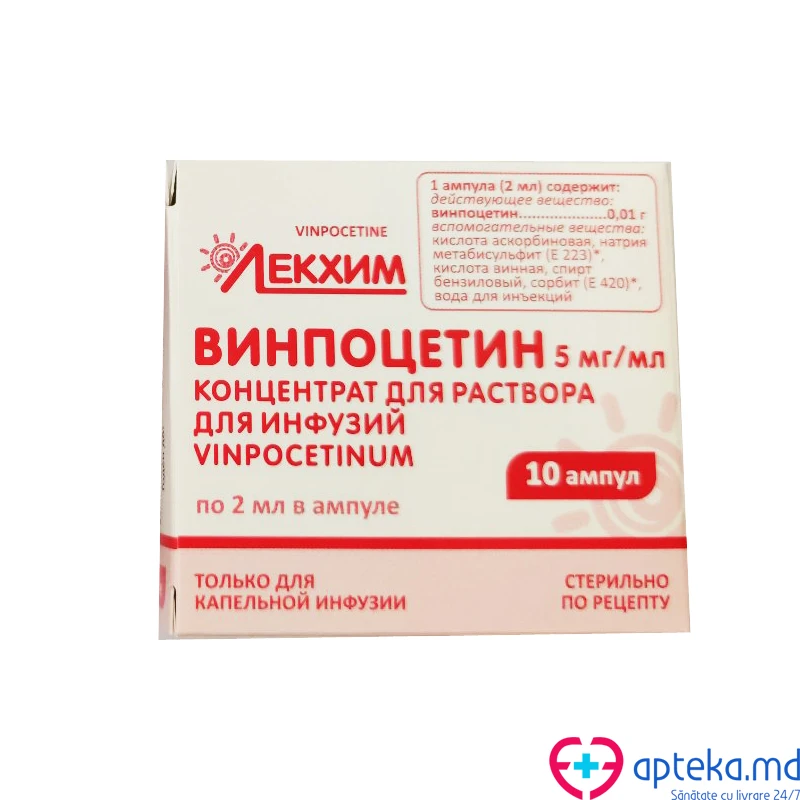 Винпоцетин, конц д/приг р-ра инфуз в/в 5мг/мл, 2 мл, N5x2