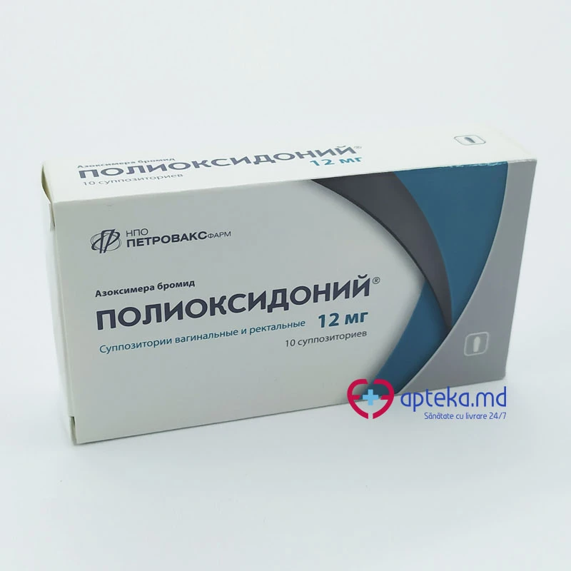 Полиоксидоний, супп рект 12мг, N10 Полиоксидоний, супп рект 12мг, N10
