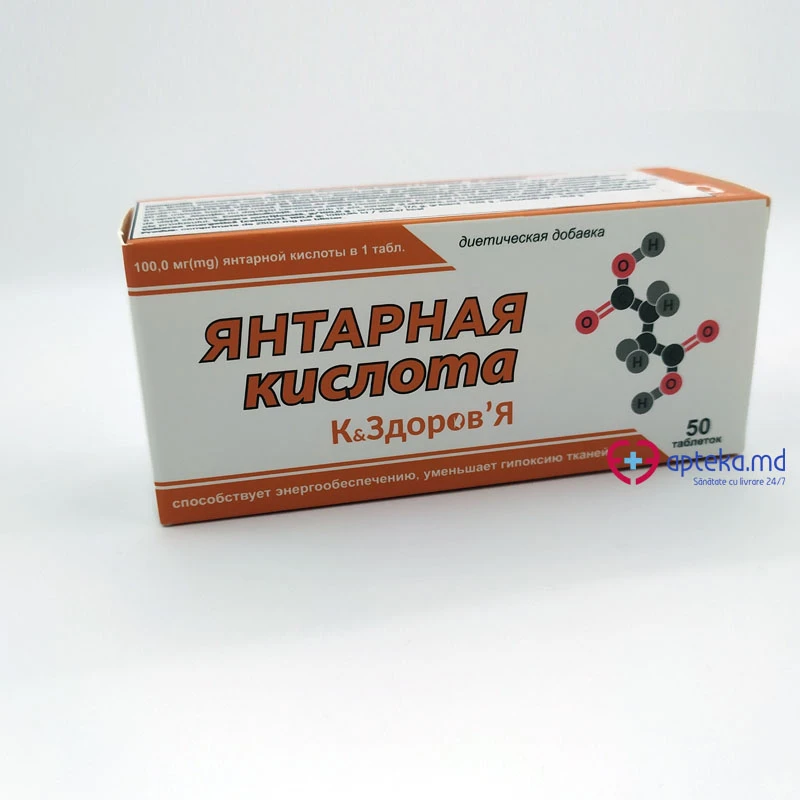 Янтарная Кислота, таб, 0.25 г, N50 Янтарная Кислота, таб, 0.25 г, N50