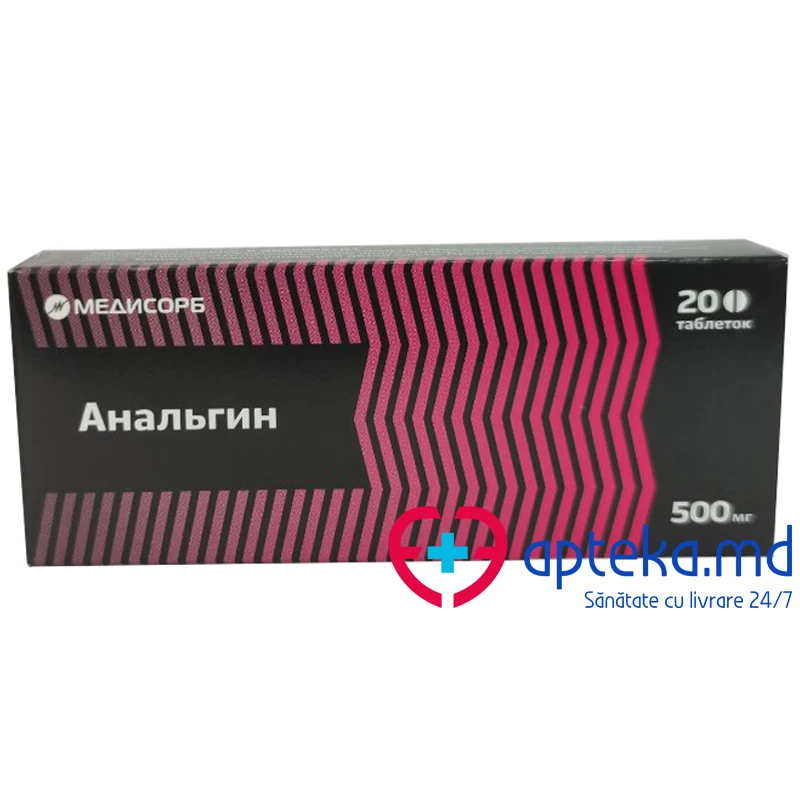 Анальгин, таб 500 мг, N20 Анальгин, таб 500 мг, N20