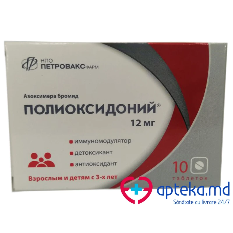 Полиоксидоний, таб 12мг, N10 Полиоксидоний, таб 12мг, N10
