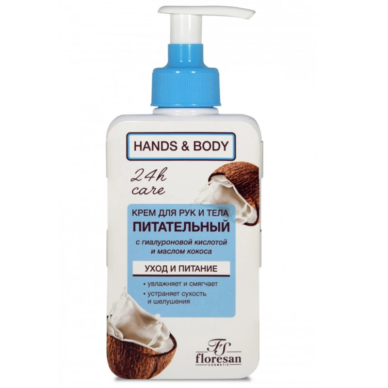 F-643 Crema de maini nutritiva cu ulei de cocos 250 ml