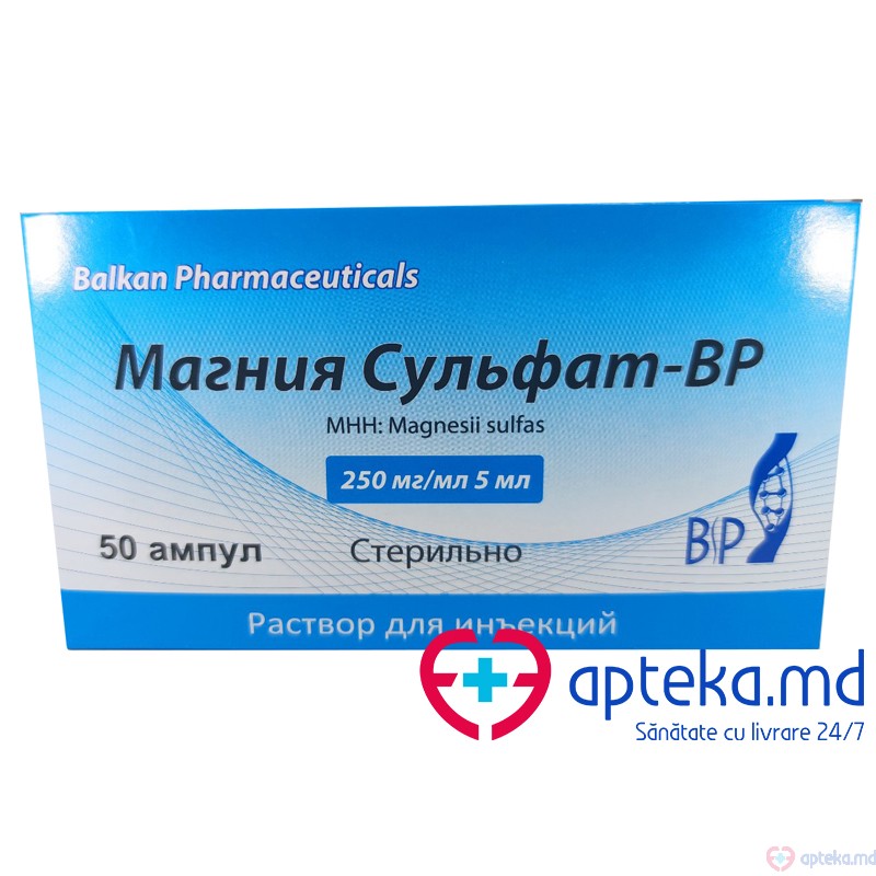 Сульфат магния-BP раств. для инъекций 250 мг/мл 5мл N50