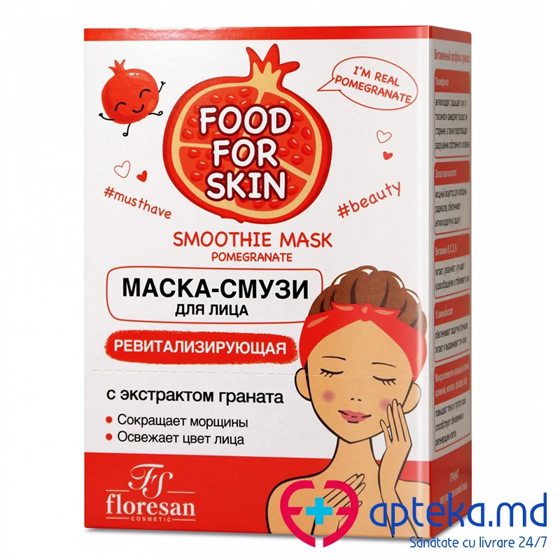 Ф-699 Маска для лица ревитализирующая с экс. граната 15мл*10 Floresan
