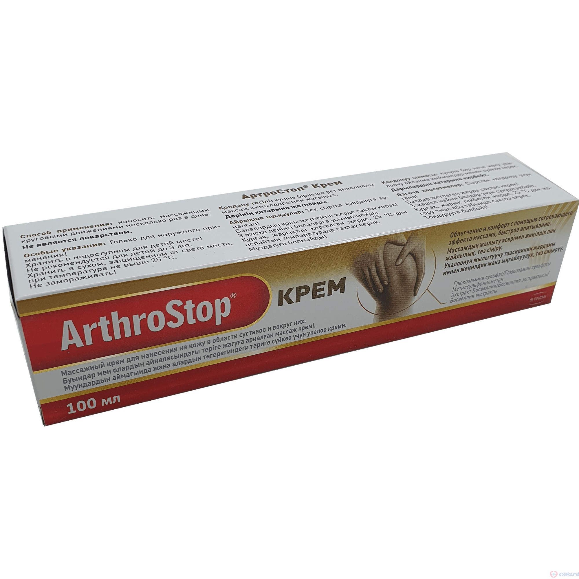 ArtroStop crema 100 ml N1