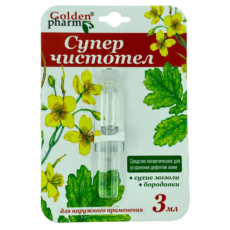 Суперчистотел раствор 3 мл N1 Суперчистотел раствор 3 мл N1