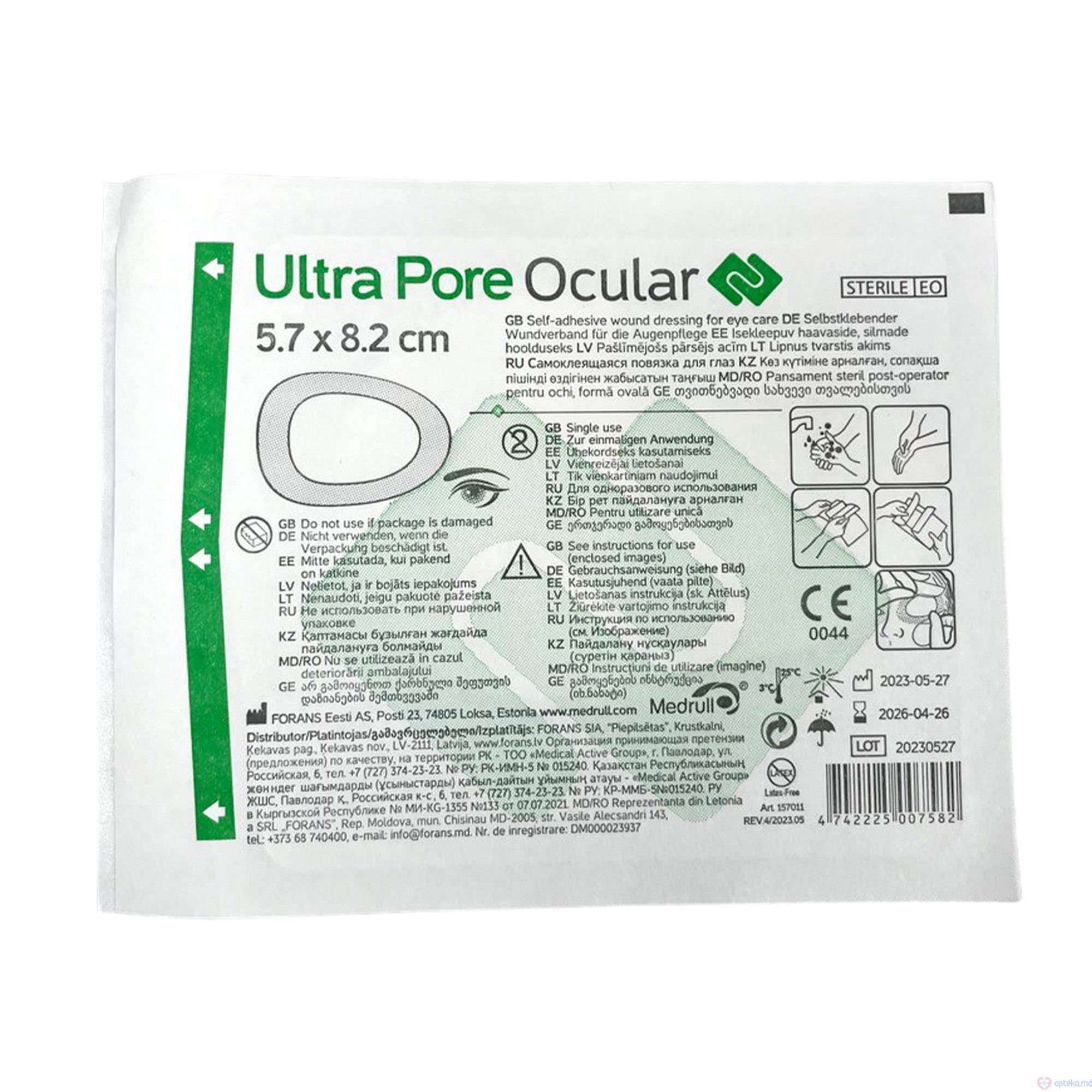 Повязка клейкая Medrull Ultra Pore на глаз 5,7 см x 8,2 см N1