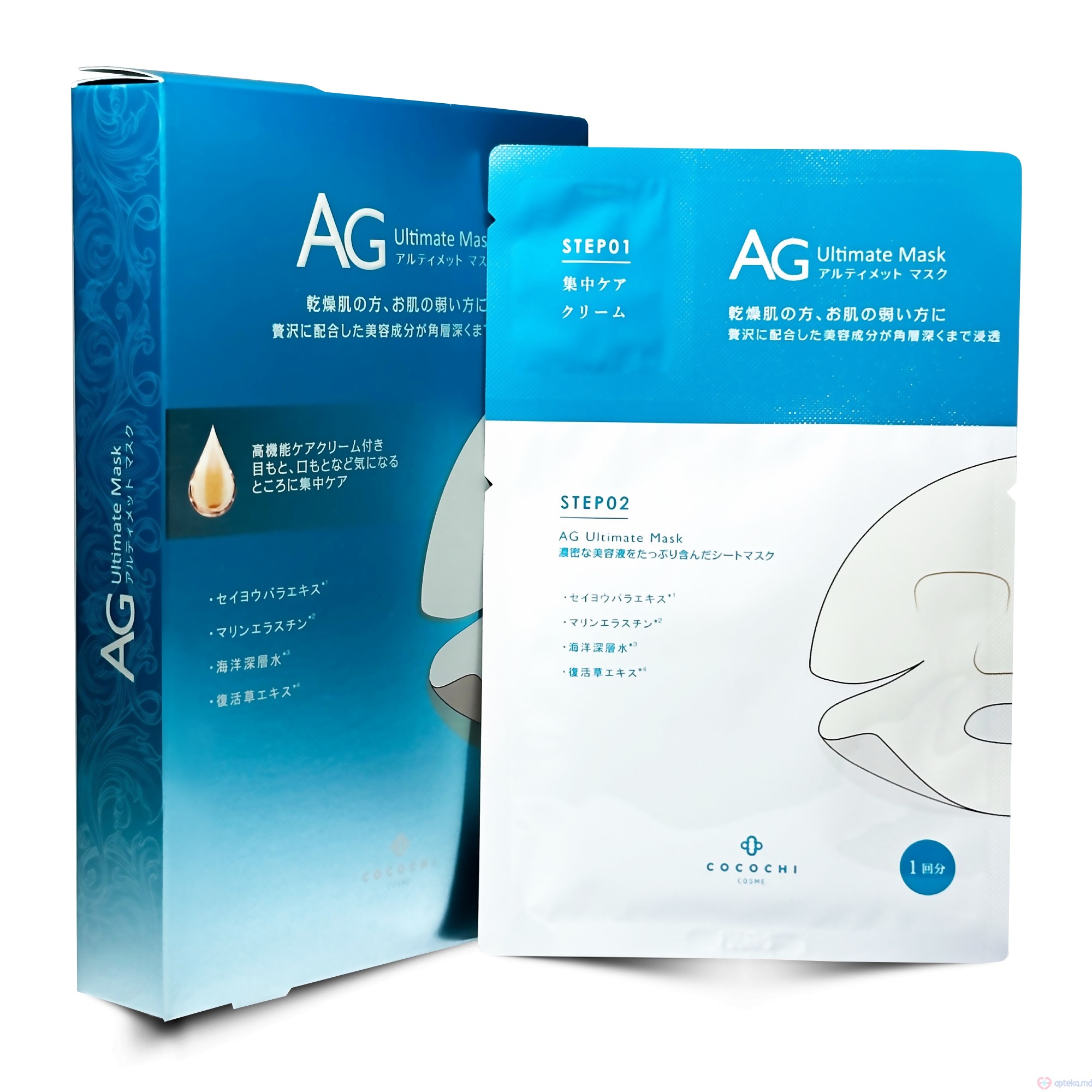 Cocochi Masca-crema de fata tesut cu componente marine Ag Ultimate Ocean Mask 5 buc.