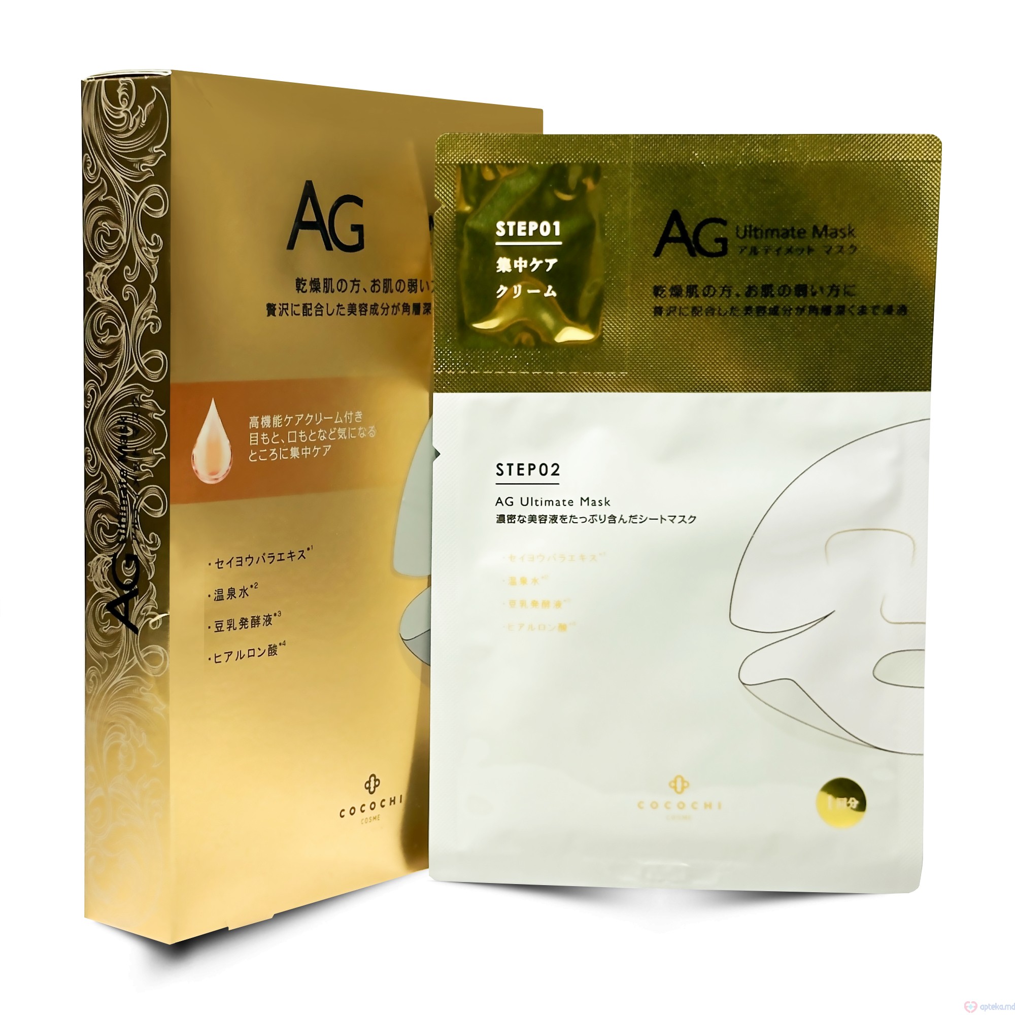 Cocochi Тканевая крем-маска для лица с лифтинг эффектом Ag Ultimate Repair Mask, 5 пар