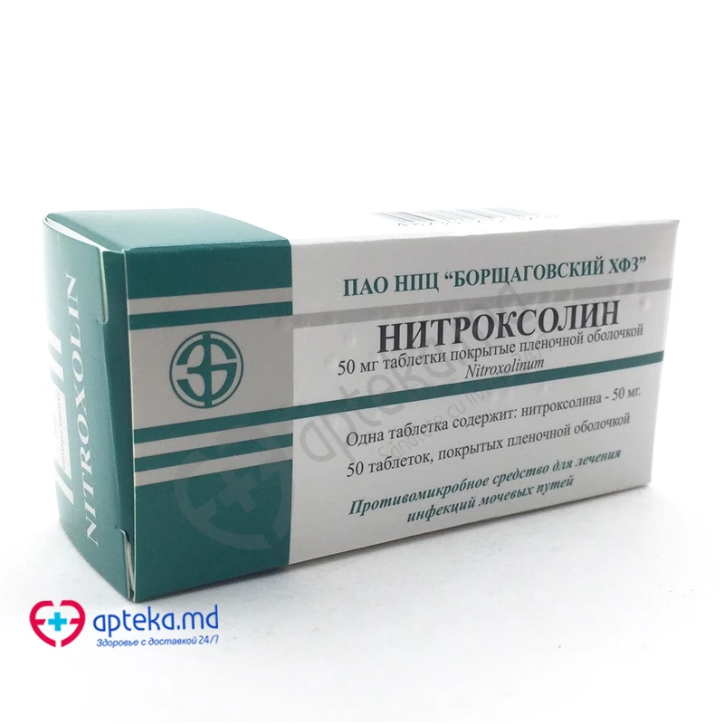 Nitroxolin comp. 50 mg N10x5 Nitroxolin comp. 50 mg N10x5