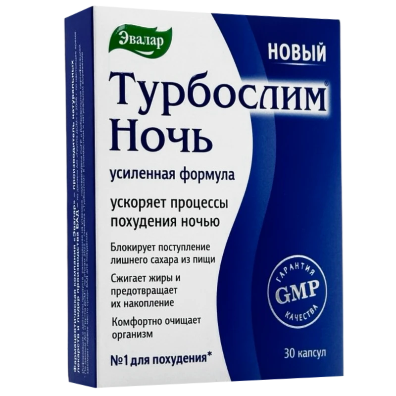 Турбослим ночь форте капс, N30 Турбослим ночь форте капс, N30