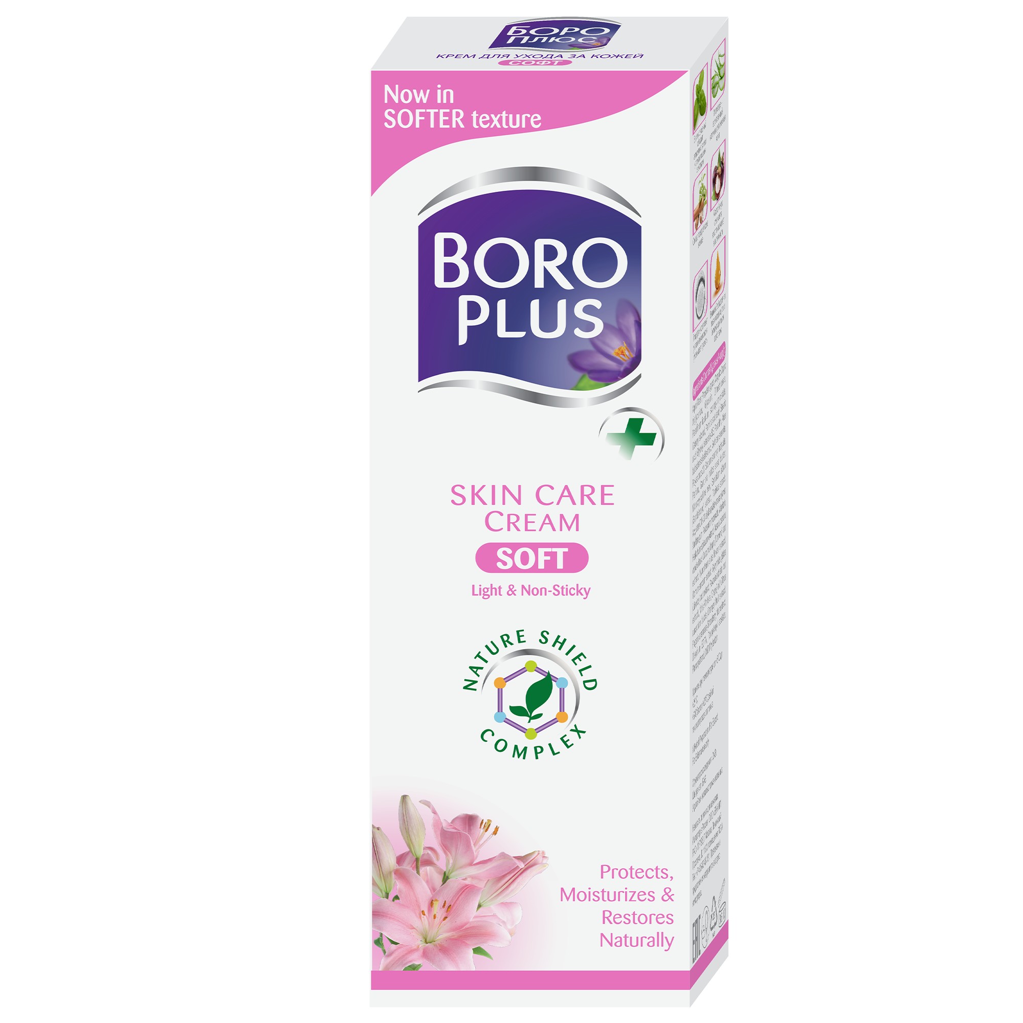 Boro Plus Crema pentru ingrijirea pielii soft 50 ml