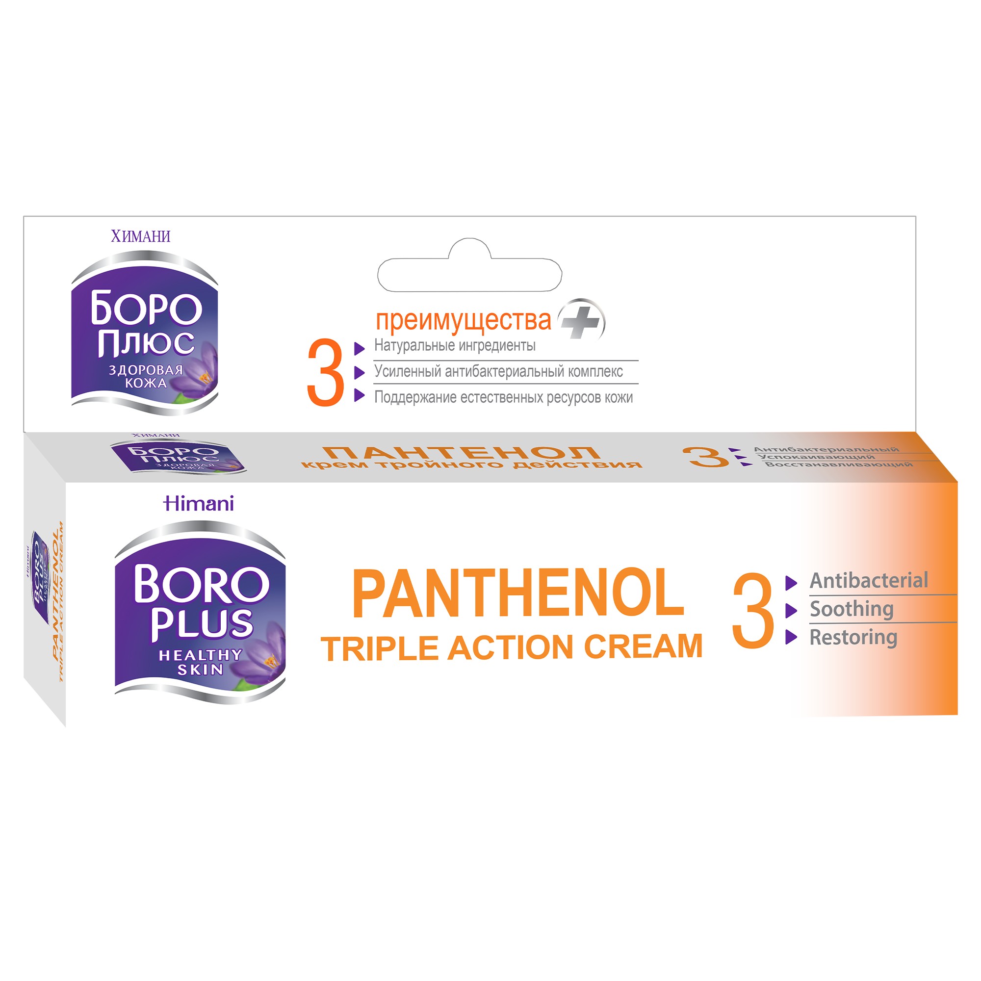 Boro Plus Panthenol cu actiune tripla 35 ml